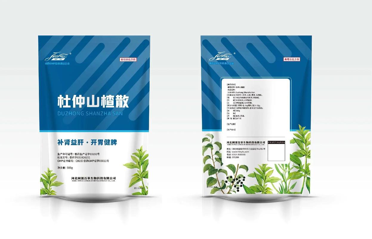 同源百草新品即将上市 源头厂家实力打造，引领兽药新期待