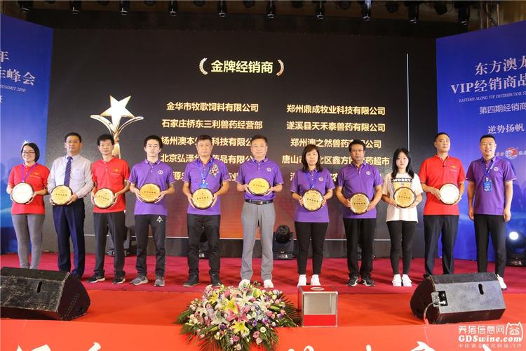 新版GMP前夜，东方澳龙新工厂即将运行 一场盛会透露的兽药行业新变局